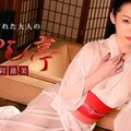 Caribbeancom 022120-001 Kichikawa Ren Luxury Adult Healing Spa: Hasumi Yoshioka