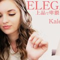 金8天国 3282 カレン 10日間限定配信 ELEGANT 上品で卑猥な下半身 Kalen /