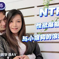 天美传媒TM0045 王欣 NTR!! 性欲爆棚的夜晚，与小狼狗的浪漫激战