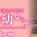 Kin8tengoku 3395 Blonde Heaven H Childhood Friend Who Will Do Anything Cocoa Cocoa