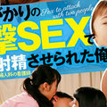 [AKDL-163]二人がかりの追撃SEXで何度も射精させられた俺