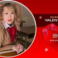 1Pondo 一本道 021423_001 Valentine Kiss 田中綾ライブチャット