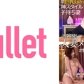 渋谷発！ ママギャルメンズエステ盗撮 ＃東さん(28) ＃巨乳Gカップ・神スタイル子持ち妻ライブチャット