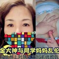 小金大神与同学妈妈乱伦   交通局丝袜王阿姨过年回来就被我插喷到内射了