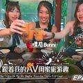 國產AV SA國際傳媒 SAT0103 跟著我的AV閨蜜旅遊趣 花東篇 EP02 嘿尼 艾莉絲 小遙