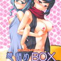 (線上看&下載)(C94) (同人誌) [想詰め (串カツ孔明)] 想詰めBOX 43 (ガンダムビルドダイバーズ)