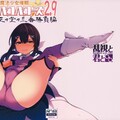 (C94) [乱視と君と (santa)] 魔法少女催眠パコパコーズ2.9 正々堂々三番勝負編 (Fate Grand Order) (別スキャン)