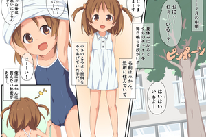 [線上看/下載](同人CG集) [ぽぽんこ] 近所に住む女の子が夏休みのプール帰りに