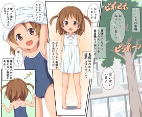 [線上看/下載](同人CG集) [ぽぽんこ] 近所に住む女の子が夏休みのプール帰りに