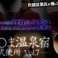 [多空下載]XXX-AV 23715 しら○ま温泉宿和式便所 vol.7 Part2