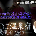 [多空下載]XXX-AV 23716 しら○ま温泉宿和式便所 vol.7 Part3