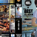 [多空下載][ATAD-138] ATTACKERS PRESENTS THE BEST OF 川上奈々美