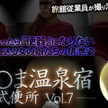 [多空下載]XXX-AV 23718 しら○ま温泉宿和式便所 vol.7 Part5