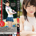 [多空下載][PPT-070] 有村のぞみ 8時間 BEST PRESTIGE PREMIUM TREASURE vol.01 清楚系天然美少女×敏感体質=潜在エロ∞！全6作品＋未公開映像で「有村のぞみ」の軌跡を辿る永久保存盤！！