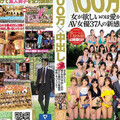 [多空下載][AVOP-410] 100万×中出し 女が欲しいのは愛かお金か中出しか！！？AV女優37人の新感覚中出しサバイバル！！