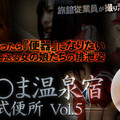 [多空下載]XXX-AV 23441 しら○ま温泉宿和式便所 vol.5 Part4