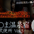 [多空下載]XXX-AV 23442 しら○ま温泉宿和式便所 vol.5 Part5