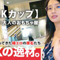 [多空下載]261ARA-392 【ミラクル爆乳】30歳【Kカップ乳】はなさん参上！谷間全開の洋服でやってきた彼女の応募理由は『彼もエッチする相手も居なくて寂しんです…』【寂しい独身美女】は毎晩1人エッチで寂しさを紛らわせるのも限界！恥じらいながらも毎晩するオナニーを披露！【見られて興奮激イキ】肉棒に餓えた【フェラ＆パイズリ】は必見！爆乳揺らして揉まれてイキまくる女のSEX見逃すな！ はな 30歳 アダルトショップ勤務