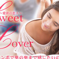 [多空下載]Kin8tengoku 3264 金8天国 3264 金髪天國 Sweet Lover あなたのチンポで奥の奥まで感じたいの・・ Mamie / マミー