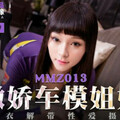 [多空下載]MMZ013 傲娇车模姐姐-叶如梦