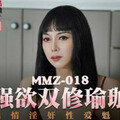 [多空下載]MMZ-018 强欲双修瑜伽-白若冰