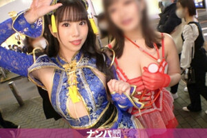 [多空下載]200GANA-2612 【渋谷ハロウィン2021】二人組コスプレ美女をナンパ成功！エロチャイナ服を着たスレンダー美脚のお姉さんは攻めも受けも両方イケる万能選手！乳首いじりのテクもオマ●コの敏感具合...