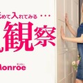 Kin8tengoku 金8天国 3478 ちんちん観察 触って舐めて入れてみる・・・ Monroe / モンロー