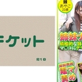 姉妹ナンパ 積極的な妹のパイパンマ○コにナマ挿入！！  あやこ20歳無修正