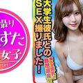 【黄金巨乳】神モテ女子大生 現役H乳巨乳グラドルと大学生彼氏のSEX撮りました！揺れる巨乳は自然遺産！初オジが初生挿入、初中出しで彼女を快楽寝取りしてしまう！ライブチャット