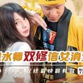 國產AV 起點傳媒 性視界傳媒 XSJKY079 神棍風水師雙修信女消災解厄 樂奈子