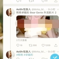 【网曝门事件】台湾综艺女星G奶熊熊(卓毓彤)性爱影片曝光 白虎蝴蝶逼 还会深喉有点骚