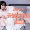 国产AV 天美传媒 TM0076 女优面试 玛丽莲(邱玲珑)