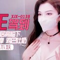 XJX-0139 香蕉秀-第139期-黑丝女王鸡巴吐奶