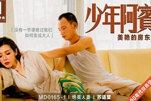 MD01651_少年阿賓篇章一美豔的房東太太經典情色文學改編官网苏语棠.