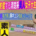 本生素人TV 488 さなえ22歳 – 挿入されて豹変する清楚系美人女子大生