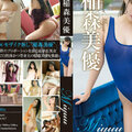 REBD-683 Javfinder Miyuu Naked Heart Miyu Inamori