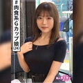 れな(24) 素人ホイホイZ・素人・美少女・ダーツバー勤務・爆乳・経験豊富・肉食・ドキュメント・顔射・ハメ撮りライブチャット