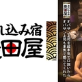 私、四十路なのよ！？冗談にしても質が悪いわよ！本気なの？オバサン上司を超本気で口説いたらオバサン上司も本気で感じてくれたライブチャット