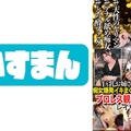 プロレス観戦帰りのテンション上がりまくりの巨乳お姉さんをナンパで捕獲。痴女爆発イキまくり出しまくり狂乱中出しキメパコK.O【ド淫乱M女！】ライブチャット