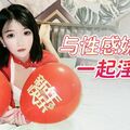 國產AV 杏吧傳媒 與性感妹妹一起淫新年