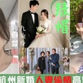 杭州新婚人妻偷情高管