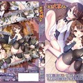 [ENCODE720P] ACCDP-1017 【新作】dokidokiりとる大家さん お家賃3突き目◆ 保健体育って何年ぶり！？『黒縁メガネに白衣』の先生がお好きなんでしょ◆の巻