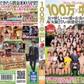 AVOP-410 100万×中出し 女が欲しいのは愛かお金か中出しか！！？AV女優37人の新感覚中出しサバイバル！！