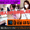 XXX-AV 23823 初撮り素人!3P生中出し＆潮噴射 何度もイキまくる若妻 ほなみ Vol.02