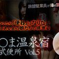 XXX-AV 23441 しら○ま温泉宿和式便所 vol.5 Part4