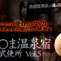 XXX-AV 23439 しら○ま温泉宿和式便所 vol.5 Part2