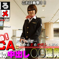 Heydouga 4017-PPV159 素人さとみ – これは衝撃！本物ＣＡに涙の中出し○○連発！