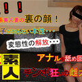 Heydouga 4083-PPV413 本生素人TV しずえ – 激撮！！肉食系美人妻の裏の顔！旦那と息子が知らない本性・・・変態性の解放・