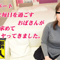 Heydouga 4083-PPV404 本生素人TV まきこ – 主婦とパート平凡な毎日を過ごすおばさんが刺激を求めてヤってきました