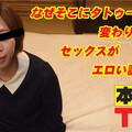 Heydouga 4083-PPV402 本生素人TV さき – なぜそこにタトゥー！？変わり者ほどセックスがエロい説！！